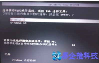 怎么安装双系统？win7,win10双系统安装教程