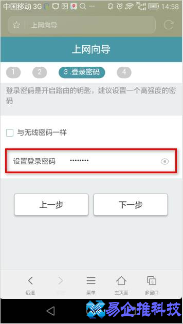 友讯路由器怎么样？友讯路由器怎么设置？