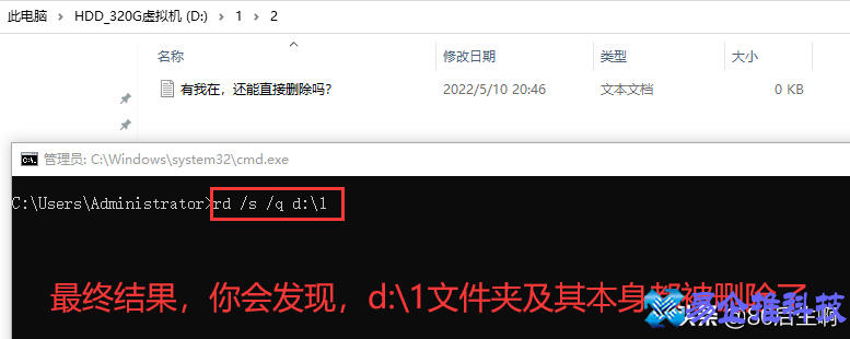 怎么批处理删除文件夹？批处理删除文件夹命令