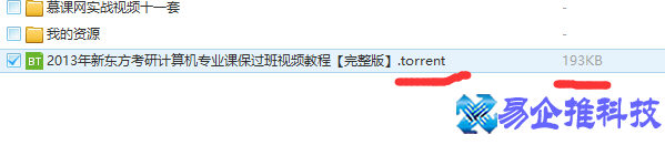 torrent是什么？torrent文件怎么打开？