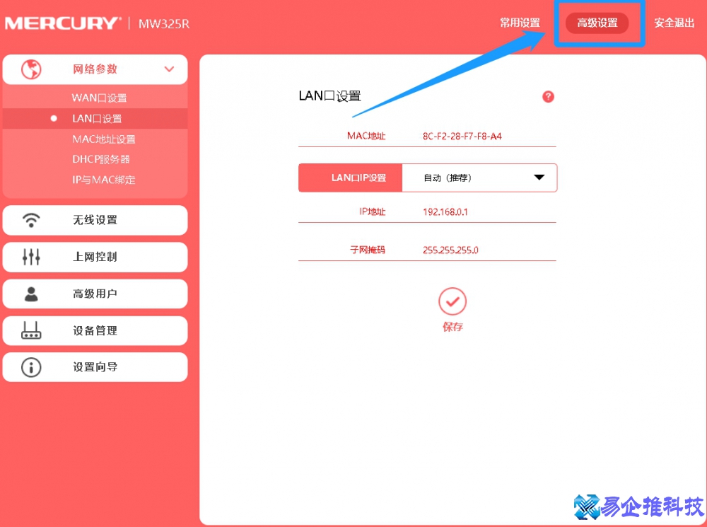 路由器网关怎么设置？路由器网关设置方法