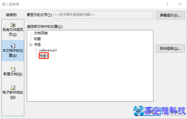 超级链接是什么？超级链接怎么设置