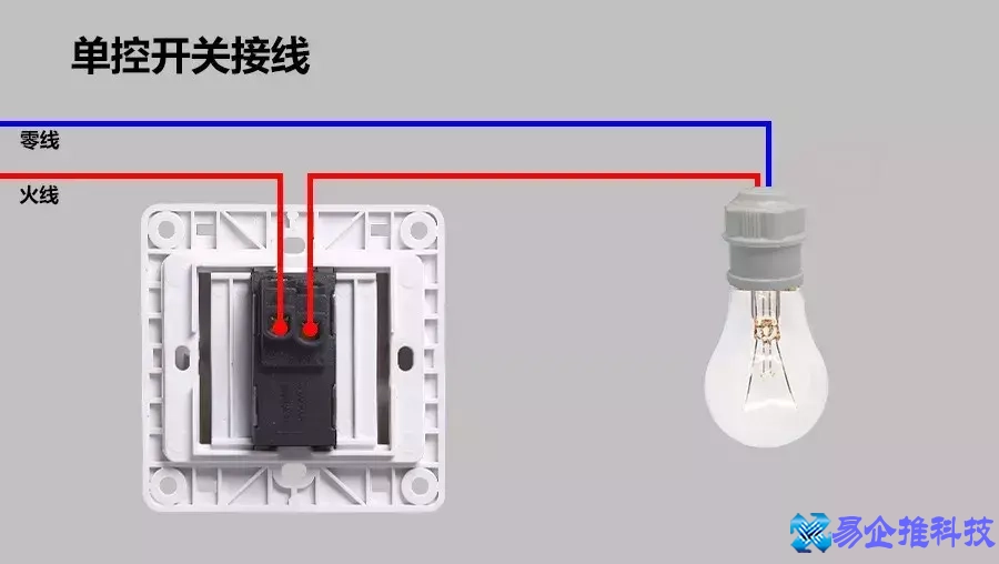 墙壁开关怎么接线？墙壁开关接线方法步骤
