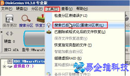 怎么重建分区表？重建分区表方法教程