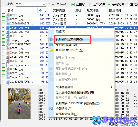 移动硬盘无法识别怎么办?移动硬盘无法识别解决方法