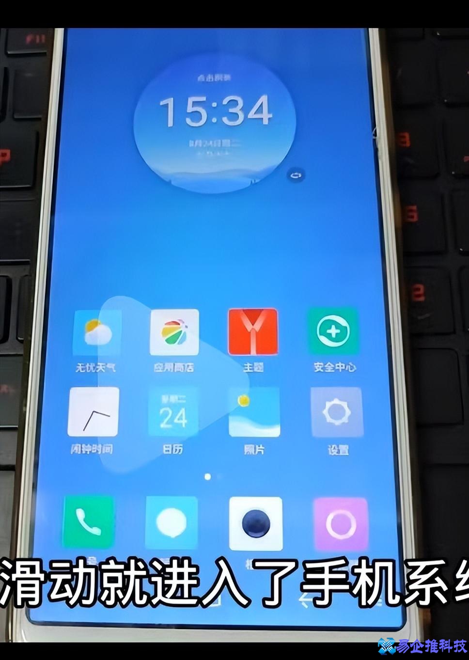 怎么解锁手机？解锁手机密码的方法教程