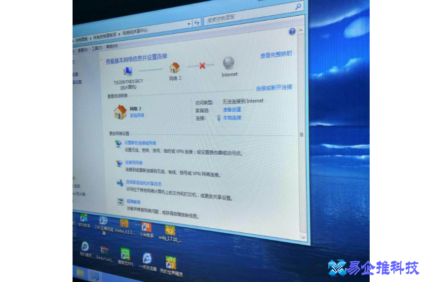 不能上网怎么办？电脑不能上网解决方法