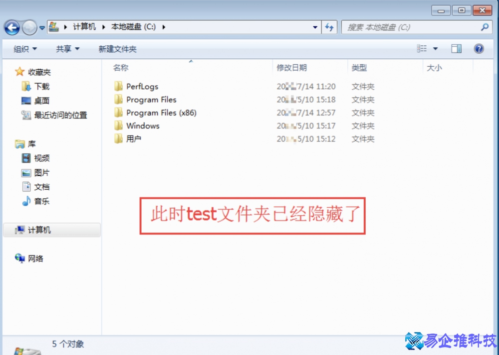 文件隐藏怎么设置？文件隐藏方法