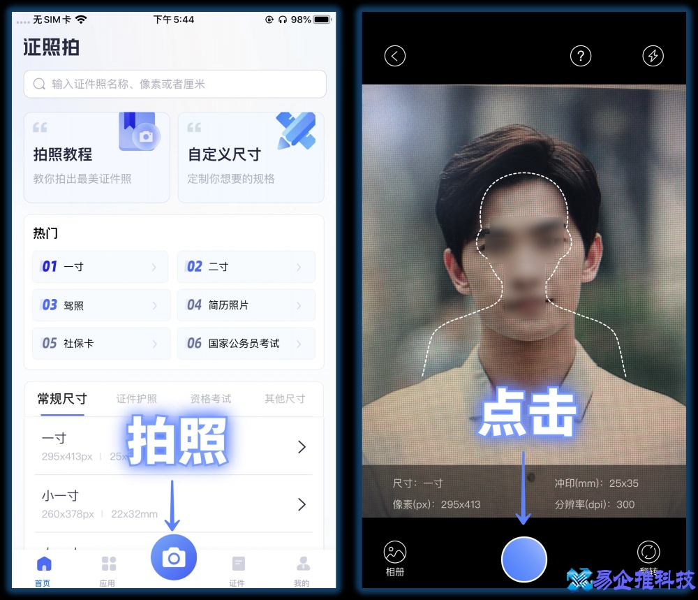如何制作照片？制作照片教程
