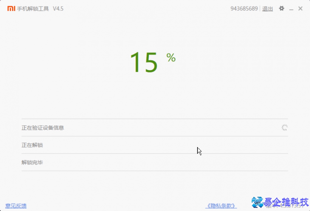 小米手机怎么刷机？小米手机刷机教程