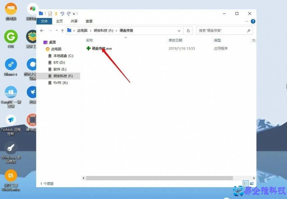 硬盘有坏道怎么办？硬盘有坏道修复方法