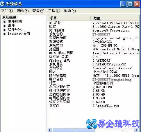 笔记本型号有哪些？笔记本型号配置查看教程