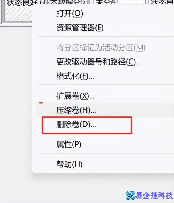 电脑怎么分区？电脑硬盘分区方法