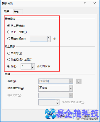 ppt背景音乐怎么设置？ppt背景音乐推荐
