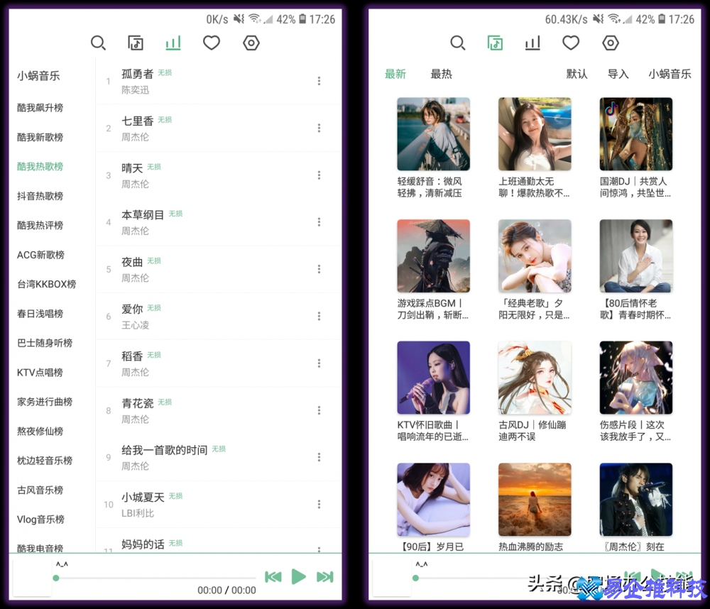 免费音乐播放器哪个好？免费音乐播放器推荐（排行）