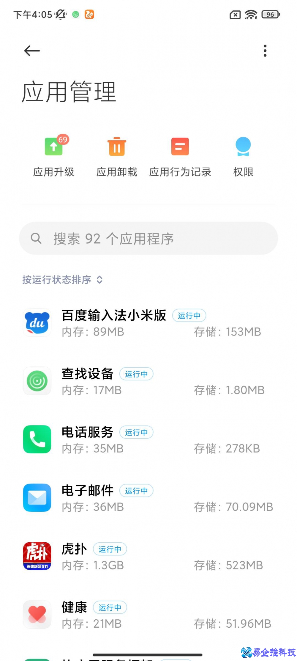 小米手机怎么省电?小米手机怎么省电设置方法 小米手机怎么省电?小米手机怎么省电设置方法