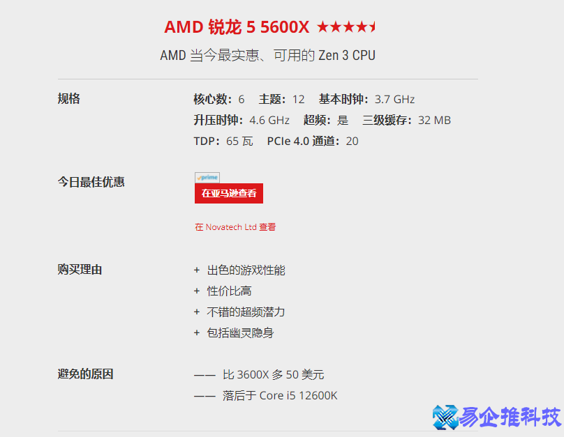 最好的cpu是什么型号？最好的cpu型号推荐