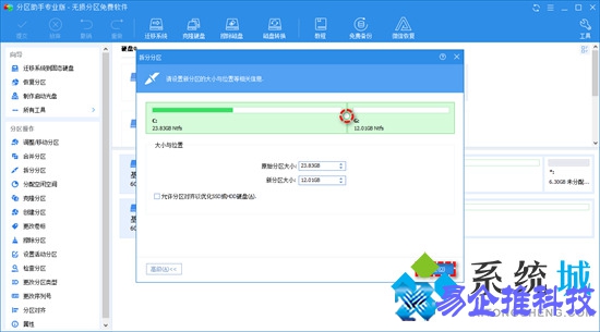 笔记本分盘怎么分？笔记本分盘方法教程