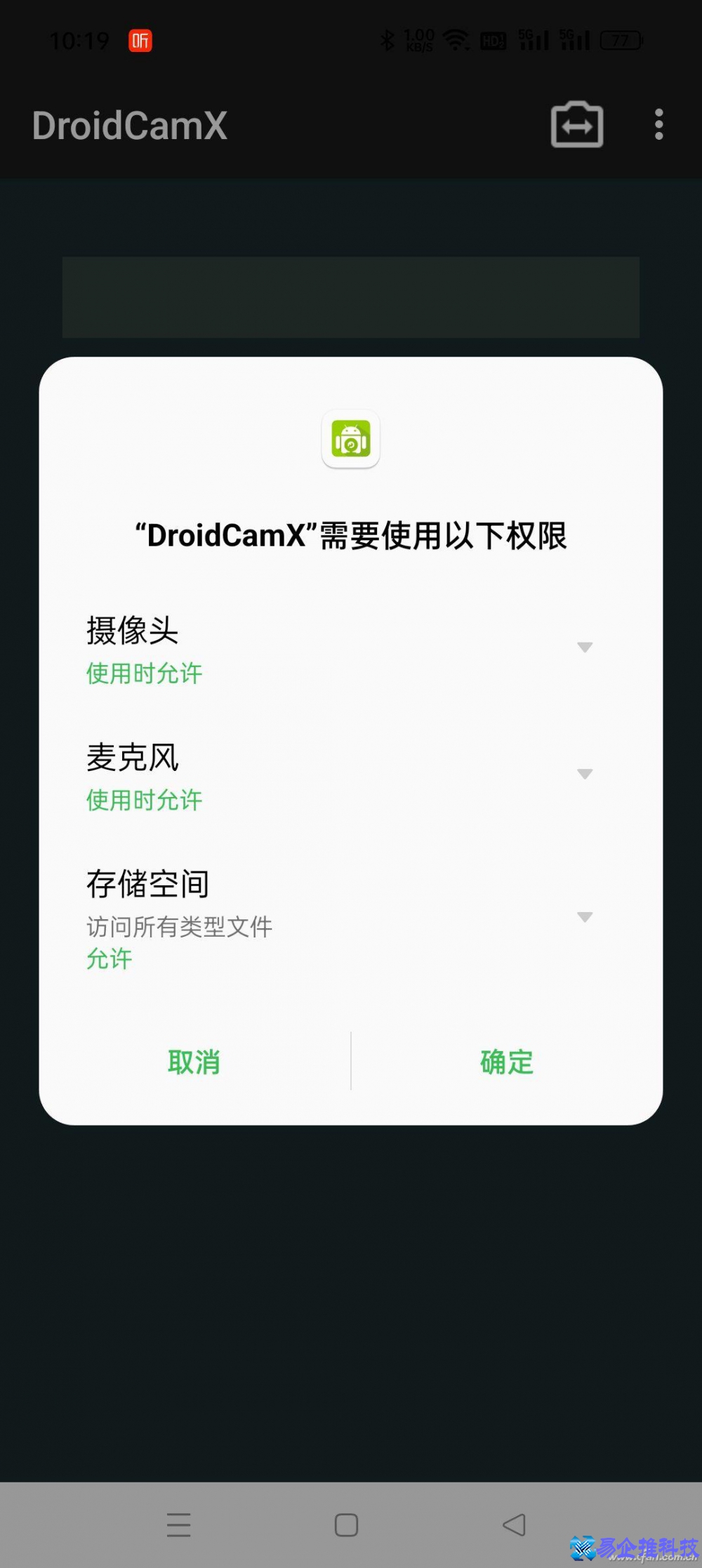 怎么把手机当电脑摄像头？手机当电脑摄像头方法教程