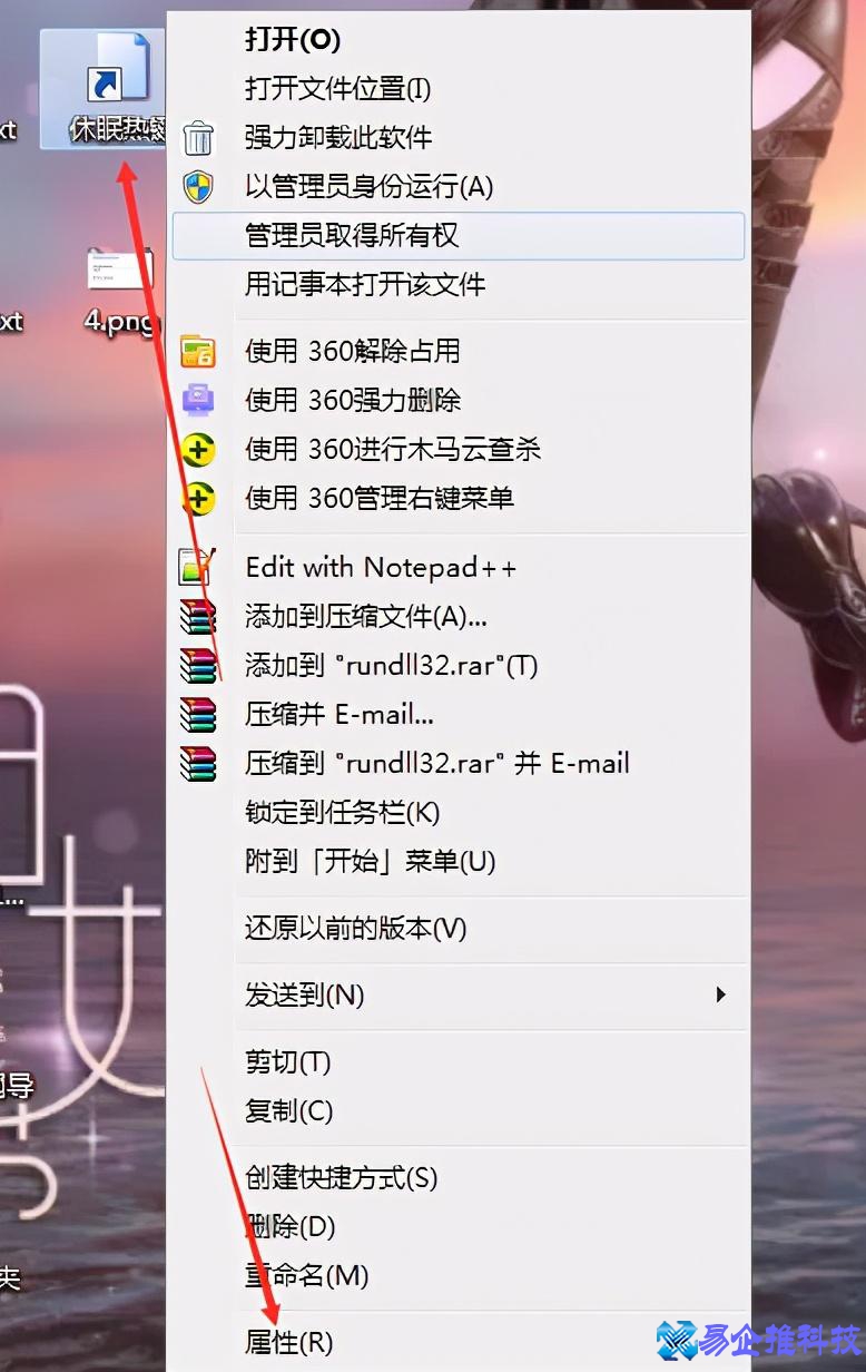 休眠快捷键是哪个？电脑休眠快捷键设置