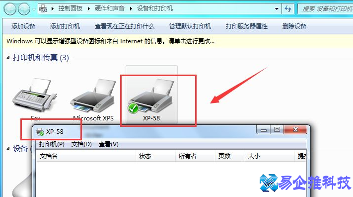 打印机不能打印怎么办？打印机不能打印解决方法