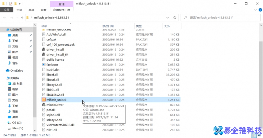 小米手机怎么刷机？小米手机刷机教程
