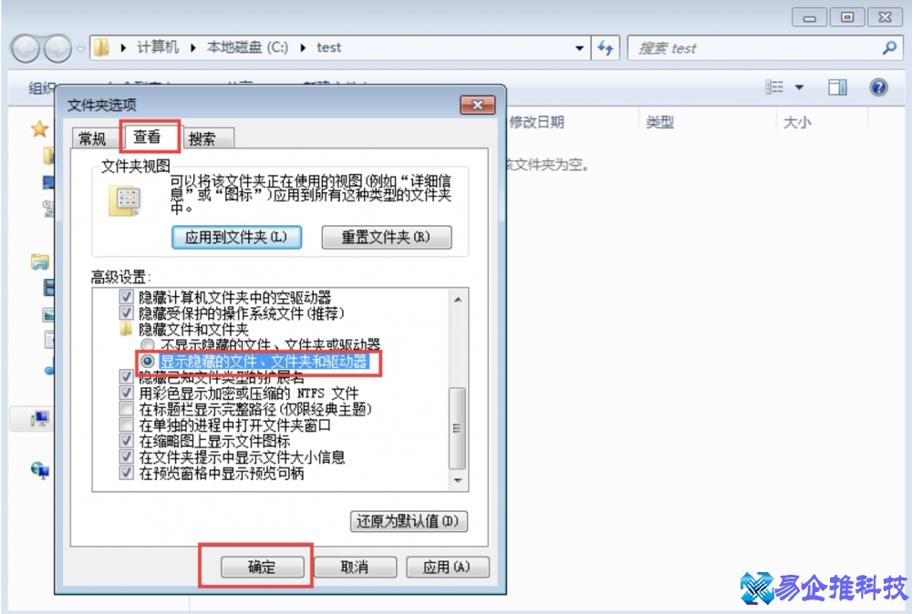 文件隐藏怎么设置？文件隐藏方法