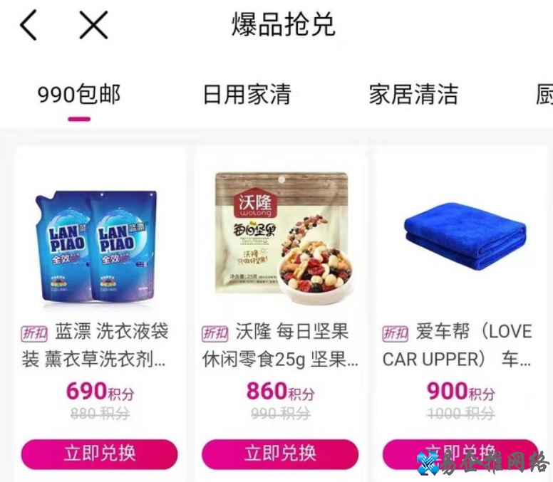 积分兑换话费怎么操作，移动电信联通积分兑换话费方法