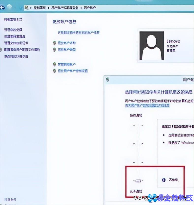 uac是什么？怎么关闭uac