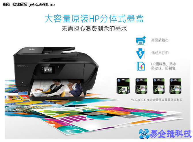 惠普打印机怎么换墨盒？惠普打印机换墨盒方法