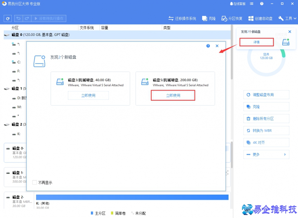 新电脑如何分区？新电脑分区教程