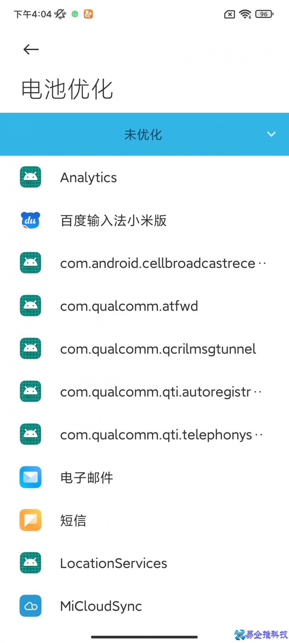 小米手机怎么省电?小米手机怎么省电设置方法 小米手机怎么省电?小米手机怎么省电设置方法