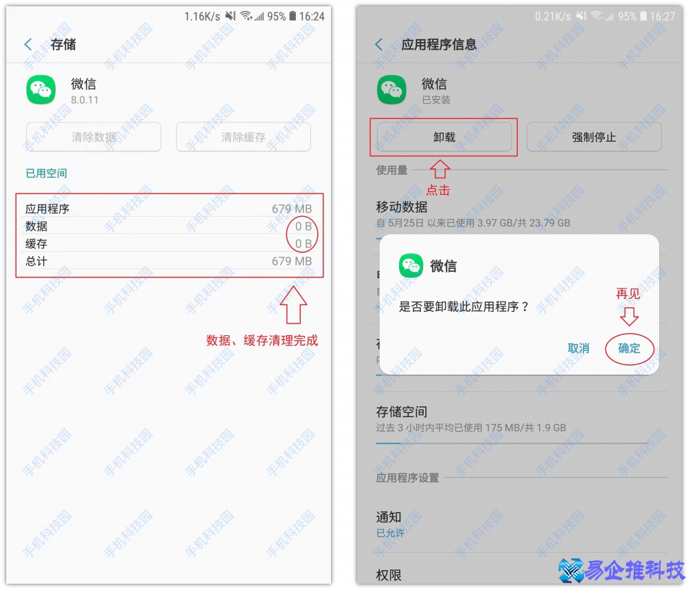 系统软件怎么卸载？手机系统软件卸载教程