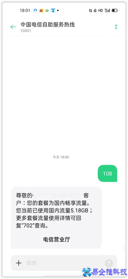 如何查看手机流量?查看手机流量方法教程 如何查看手机流量?查看手机流量方法教程