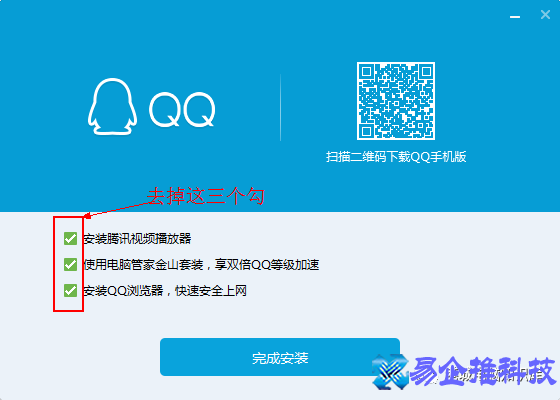怎样安装qq？安装qq教程