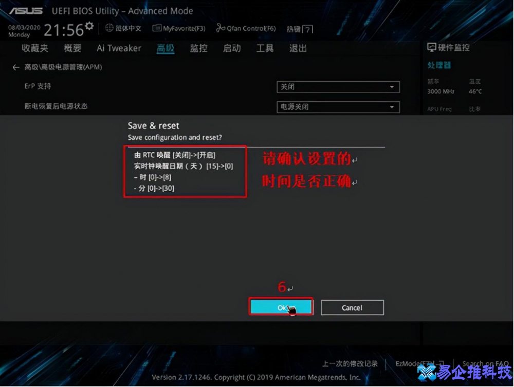 电脑怎么定时开机？电脑定时开机的方法