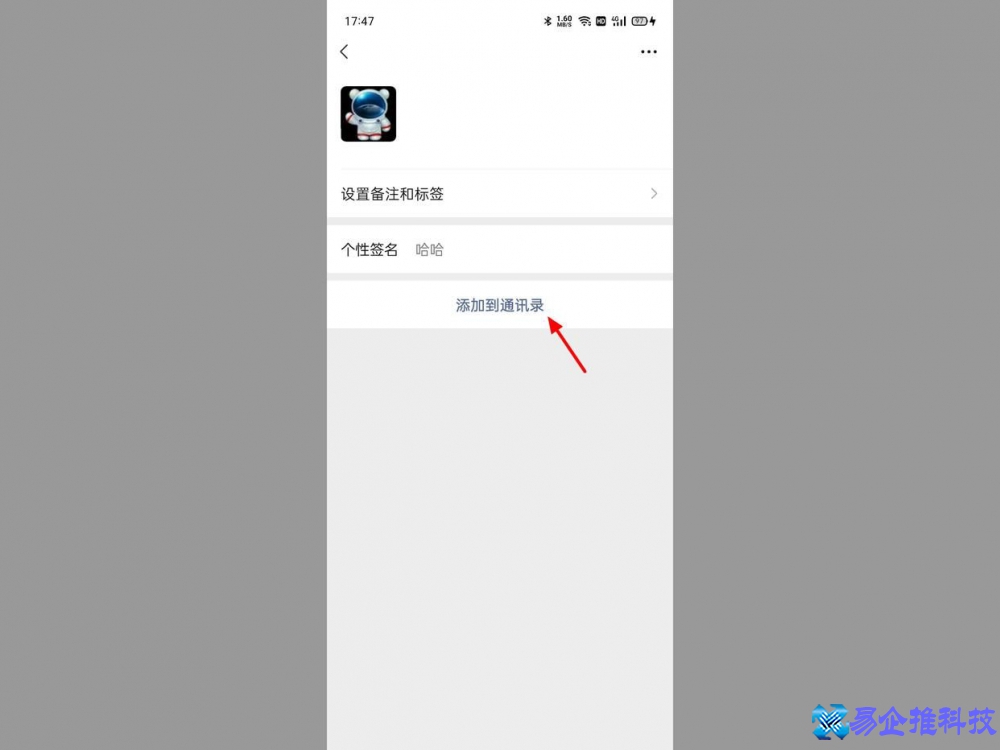 删除怎么好友恢复？微信删除好友恢复方法