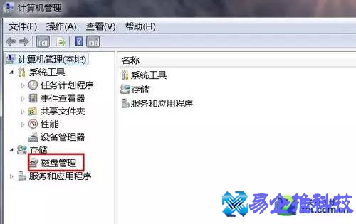 win7磁盘分区怎么分？win7磁盘分区方法