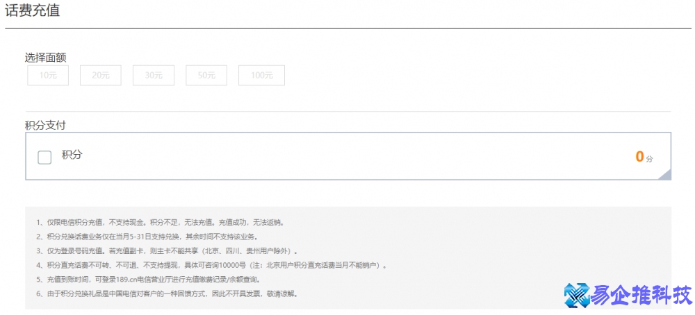 积分换话费怎么换?移动联通电信积分换话费怎样操作