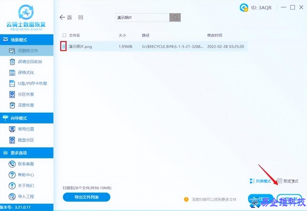 恢复图片怎么恢复，恢复图片的方法