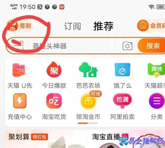 淘宝红包怎么用？淘宝红包使用方法
