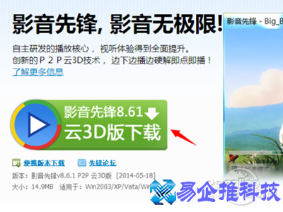 影音先锋怎么用？影音先锋使用方法
