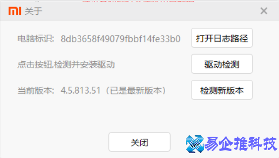 小米手机怎么刷机？小米手机刷机教程