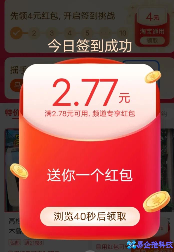 淘宝红包怎么用？淘宝红包使用方法
