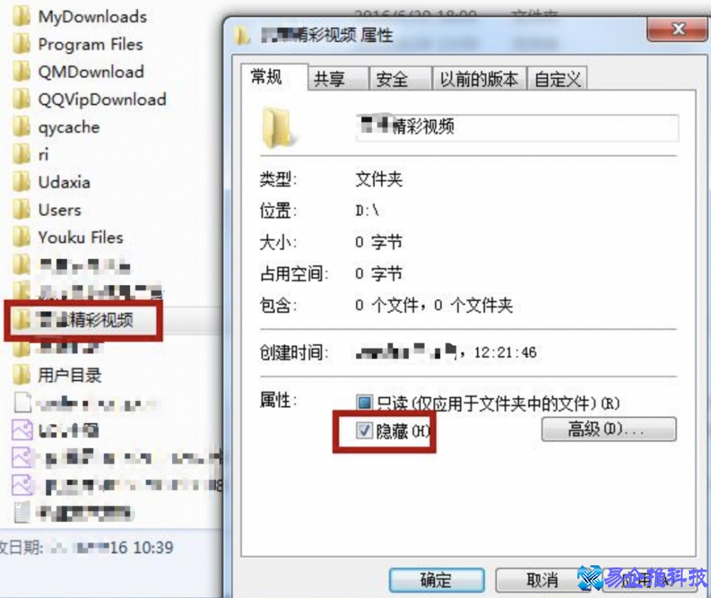 文件隐藏怎么设置？文件隐藏方法