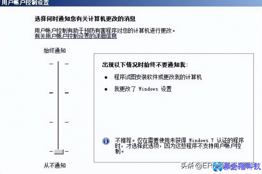 uac是什么？怎么关闭uac