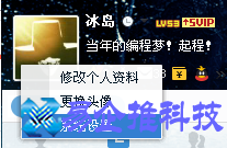 qq图标怎么关闭？qq图标关闭方法