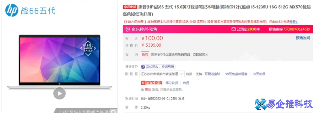 惠普笔记本型号在哪看？惠普笔记本型号大全