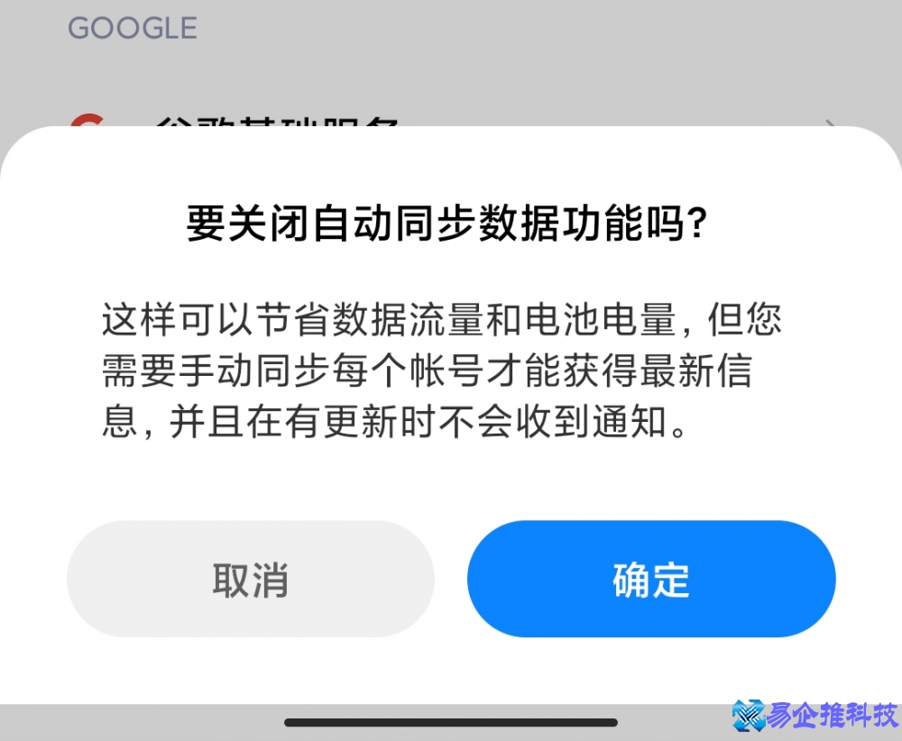 小米手机怎么省电？小米手机怎么省电设置方法