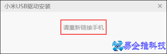 小米手机怎么刷机？小米手机刷机教程